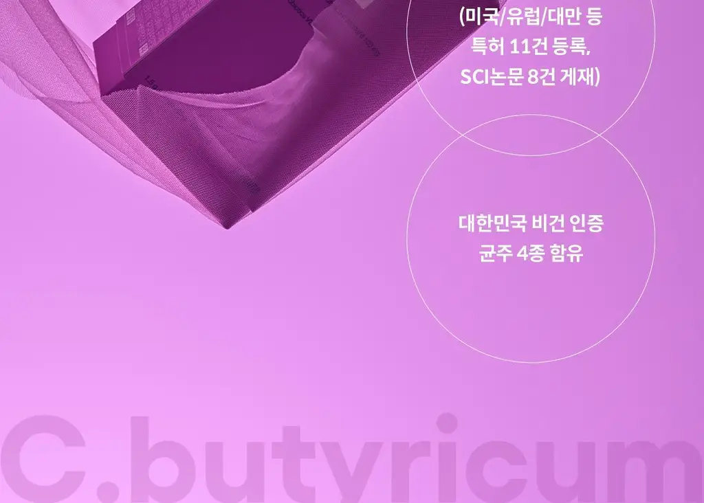 [여성 질 유산균] 위아바임 낙산균 프로바이오틱스 더블유 30포 (30일분) 상세페이지 24